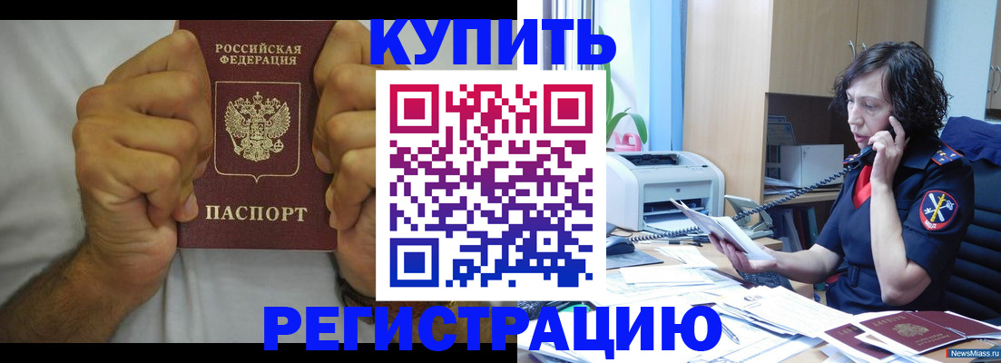 временная регистрация в квартире в Калининградской области
