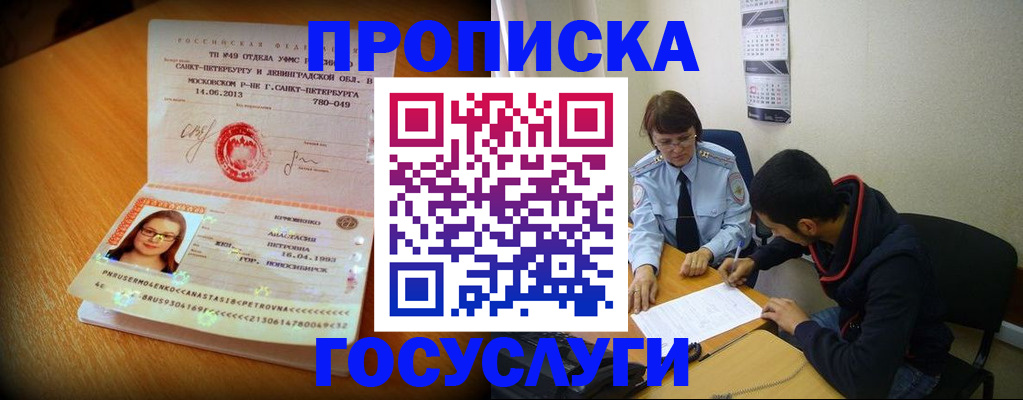найти адрес прописки в Калининградской области