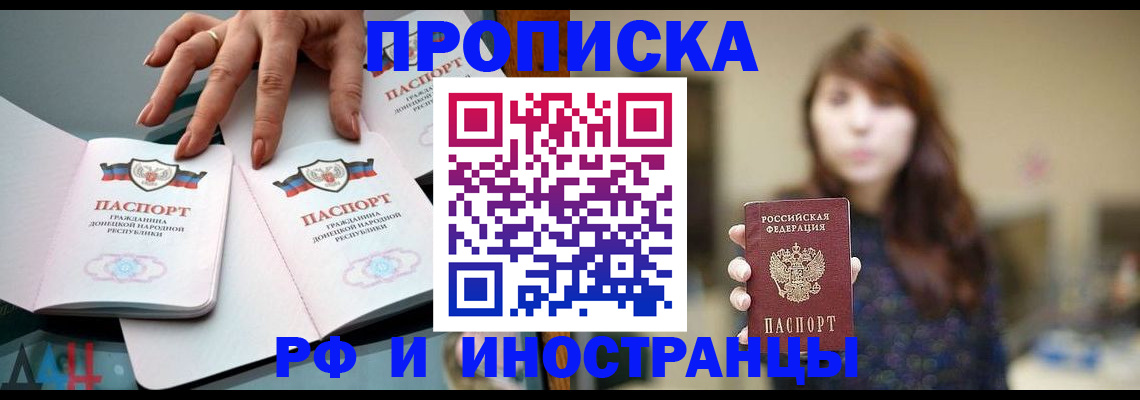 временная прописка в Калининградской области