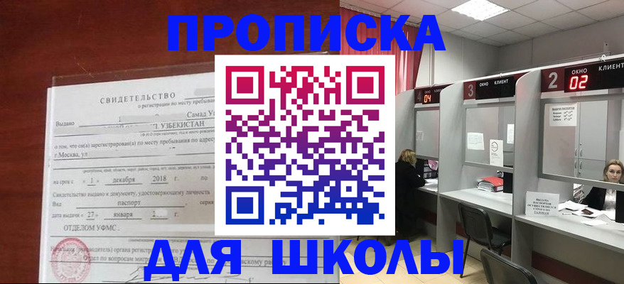 где прописаться в Калининградской области