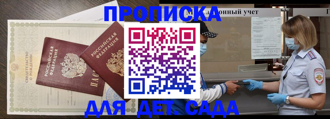 временная регистрация адрес в Калининградской области