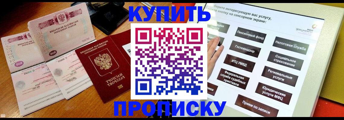 временная регистрация гарантия в Калининградской области