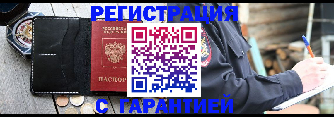 пропишу в квартире в Калининградской области