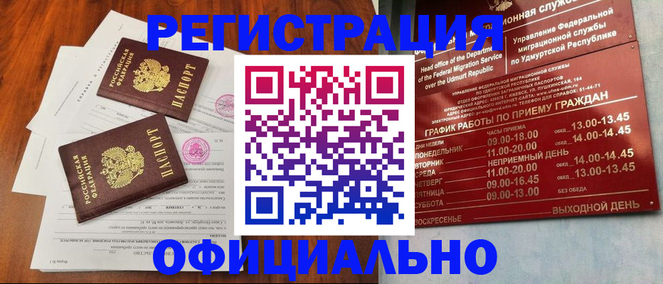 пропишу в квартире в Калининградской области